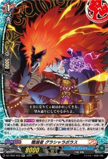 VG】決意と罪を抱く者 リィエル?アニムス【RRR】DZ-BT13/006『ダーク