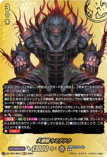 VG】決意と罪を抱く者 リィエル?アニムス【RRR】DZ-BT13/006『ダーク