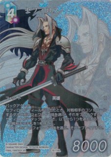 FFTCG】セフィロス(スペシャルカード)【L】22-032L - C-labo OnlineShop