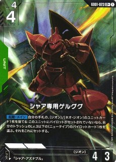 ガンダム】ガンダム【LR】GD01-001〈1〉 - C-labo OnlineShop