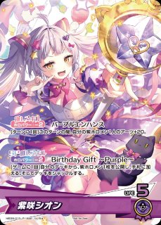 未開封》【ホロカ】紫咲シオン(誕生日)【P】hBD24-013 - C-labo OnlineShop