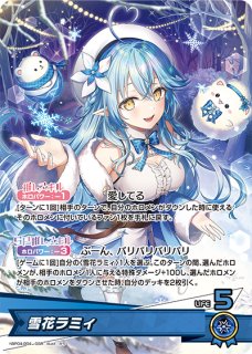 ホロカ】博衣こより【OSR】hBP04-001 - C-labo OnlineShop