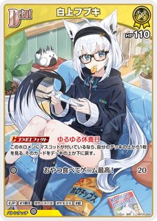 ホロカ】白上フブキ【S】hBP05-068 - C-labo OnlineShop