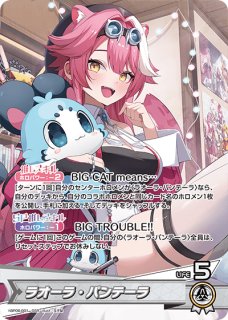 ホロカ】ハコス・ベールズ【OSR】hBP06-005 - C-labo OnlineShop