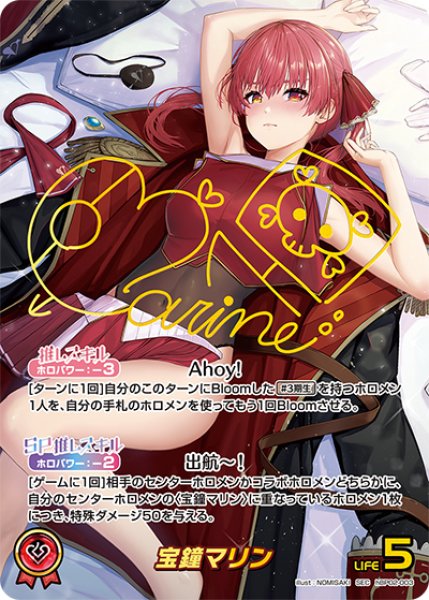 ホロカ】宝鐘マリン【SEC】hBP02-003 - C-labo OnlineShop