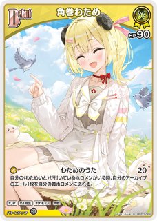 ホロカ】癒月ちょこ(hBP05収録)【C】hSD04-002 - C-labo OnlineShop