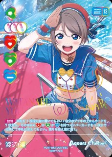 ラブカ】大沢瑠璃乃(サイン)【SECE】PL!HS-bp2-028-SECE - C-labo