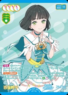 ラブカ】藤島 慈【P+】PL!HS-bp1-006-P+ - C-labo OnlineShop