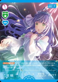 ラブカ】百生 吟子【R+】PL!HS-bp2-007-R+ - C-labo OnlineShop