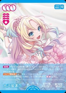 ラブカ】安養寺 姫芽【P】PL!HS-bp2-009-P - C-labo OnlineShop