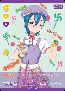 ラブカ】鬼塚冬毬【R】PL!SP-bp2-011-R - C-labo OnlineShop