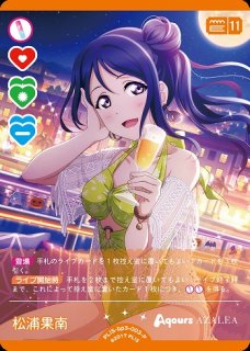 ラブカ】津島善子【R+】PL!S-bp3-006-R+ - C-labo OnlineShop