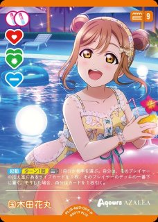 ラブカ】渡辺 曜【P】PL!S-bp3-005-P - C-labo OnlineShop