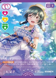 ラブカ】優木せつ菜【P】PL!N-bp3-007-P - C-labo OnlineShop