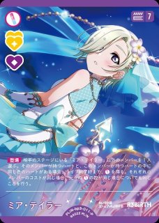 ラブカ】上原歩夢【P】PL!N-bp3-001-P - C-labo OnlineShop