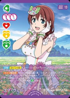 ラブカ】エマ・ヴェルデ【R+】PL!N-bp3-008-R+ - C-labo OnlineShop