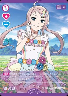 ラブカ】近江彼方【R】PL!N-bp3-006-R - C-labo OnlineShop