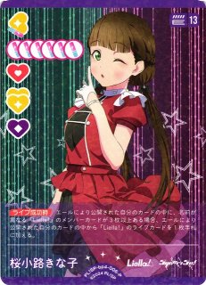 ラブカ】葉月恋【P】PL!SP-bp4-005-P - C-labo OnlineShop