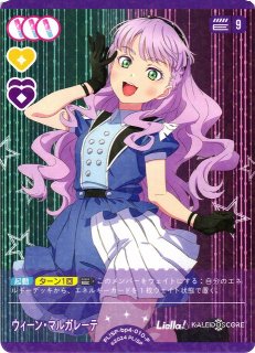 ラブカ】若菜四季【P】PL!SP-bp4-008-P - C-labo OnlineShop