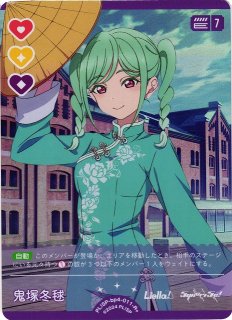 ラブカ】葉月恋【R+】PL!SP-bp4-005-R+ - C-labo OnlineShop