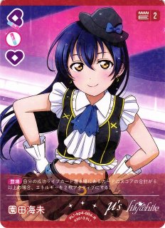 ラブカ】園田海未【SEC】PL!-bp3-004-SEC - C-labo OnlineShop