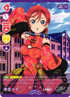 ラブカ】上原歩夢【P】PL!N-bp4-001-P - C-labo OnlineShop