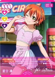 ラブカ】星空凛【SECE】PL!-bp4-028-SECE - C-labo OnlineShop