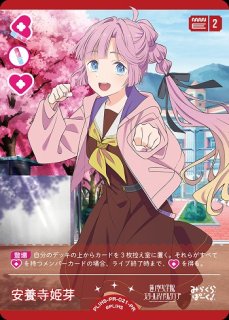 ラブカ】ラブライブ！蓮ノ空女学院スクールアイドルクラブ - C-labo