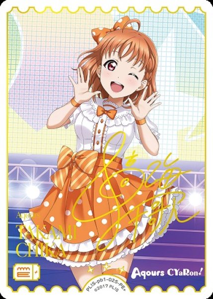 ラブカ】高海千歌(サイン)【PE+】PL!S-pb1-025-PE+ - C-labo OnlineShop