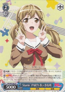 WS】※プレイ用特価品※市ヶ谷有咲【RR】BD/W47-082ヴァイスシュヴァルツ