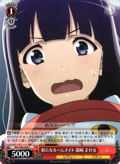 WS】追いかけっこ 露崎 まひる【C】RSL/S56-055ヴァイスシュヴァルツ