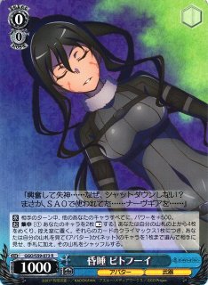 死への執着 ピトフーイ (SP) ※サイン入り仕様 ヴァイス ガンゲイル 死