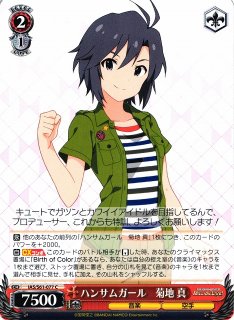 WS】輝きの向こう側へ! あずさ(サイン)【SR】IM/S30-028Sヴァイス