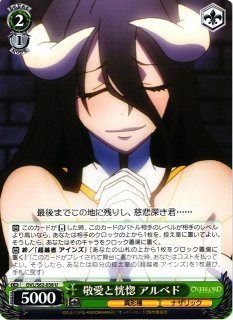 WS】玉座を守るもの アルベド【SR】OVL/S62-055Sヴァイスシュヴァルツ