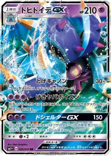 ポケカ】デデンネGX(SA)【SR】SM12a 175/173ポケモンカードゲーム