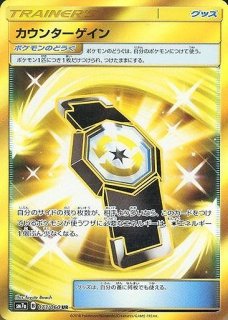 ポケカ】ハイパーボール【UR】SM1S 071/060ポケモンカードゲーム【サン