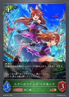 WS】そして知る『伝説』 小豆沢こはね【R】PJS/S109-065ヴァイス