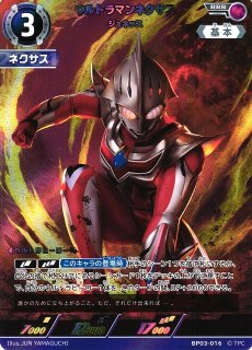 UCG】ウルトラマンネクサス ジュネッス【RRR】BP03-016 - C-labo