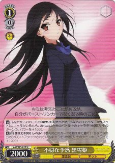 WS】巡る思い 黒雪姫【R】AW/S43-003ヴァイスシュヴァルツ