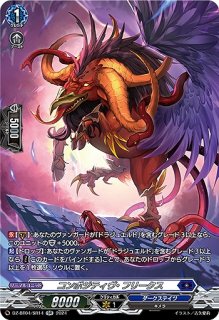 VG】第三の幻真獣 “玲獄寵妃”ヘルグヴァール【RRR】DZ-BT10/009