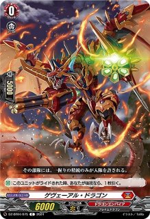 VG】「ぶっとバード」スズメ【CR】DZ-SS04/CR02『ドラゴンエンパイア