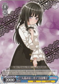 WS】“純粋な熱意”白金燐子(サイン)【SSP】BD/W54-069SSPヴァイス