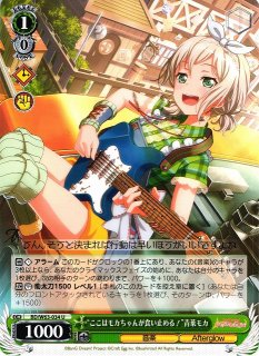 青葉モカ サイン ヴァイスシュヴァルツ 2026年最新】青葉モカ サインの