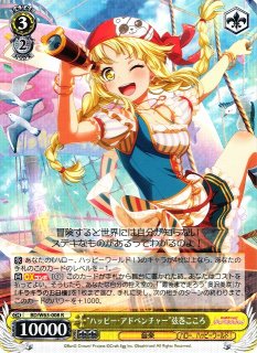 ヴァイスシュバルツ とびっきりの元気をあげる！弦巻こころ SSP特価