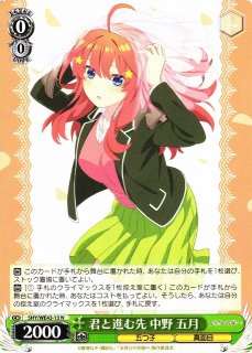 五つ子の五女 中野五月 SSP ARS10+ 五つ子の五女 中野五月 SSP ARS10+