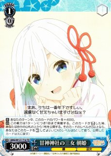 WS】甘神朝姫(サイン)【SP】AMG/W121-T17SP - C-labo OnlineShop