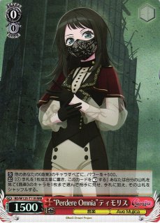 WS】Masquerade アモーリス(サイン+箔押し)【SSP】BD/W125-026SSP - C