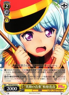 WS】“笑顔の音楽”松原花音【U】BD/W73-010ヴァイスシュヴァルツ