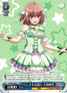 WS】“ステージ”大和麻弥(サイン)【SPMa】BD/W54-087SPMaヴァイス