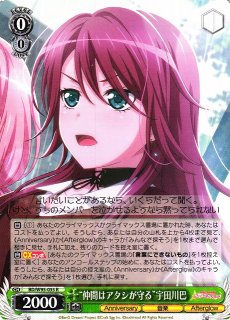 WS】“和太鼓の魅力”宇田川巴(サイン)【SP】BD/W95-044SPヴァイス